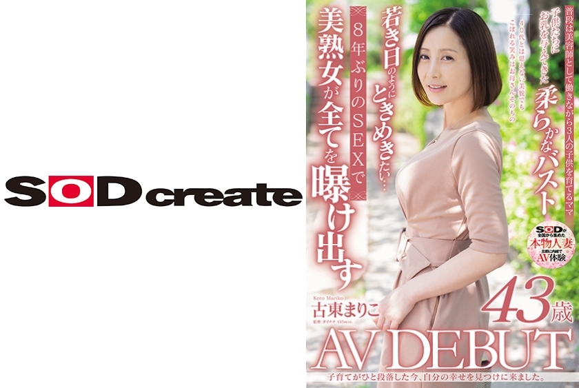 SDNM-402-ENGLISH-SUBTITLE