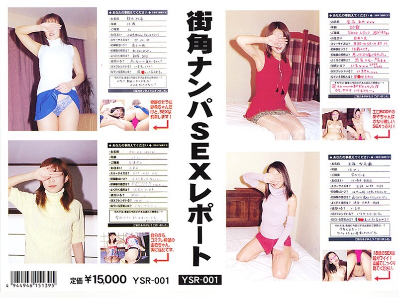 YSR-001